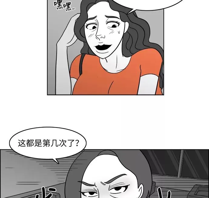 [第2部] 第18话 偷窃 第66页