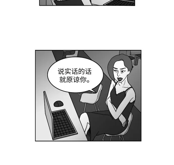 [第2部] 第18话 偷窃 第68页