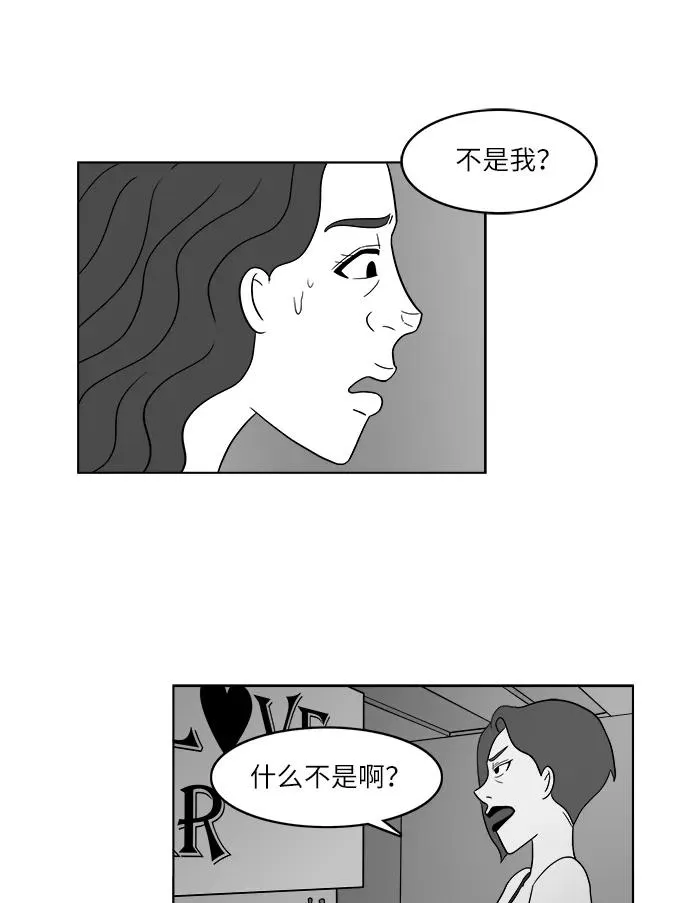 [第2部] 第18话 偷窃 第71页