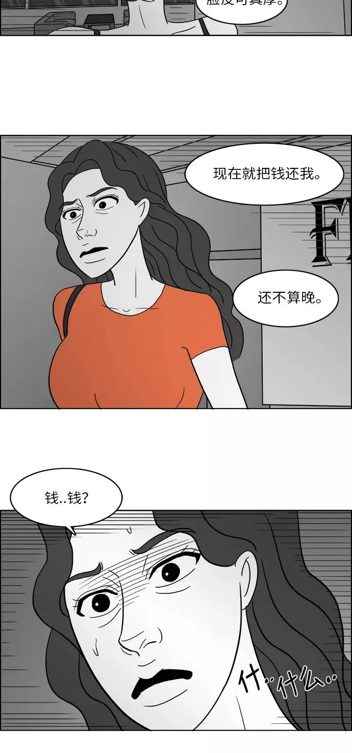 [第2部] 第19话 愤怒的拉拉 第2页