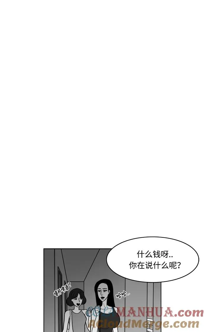 [第2部] 第19话 愤怒的拉拉 第4页