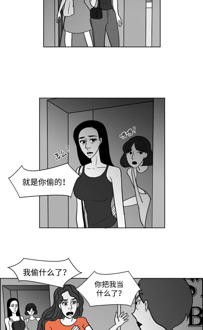 [第2部] 第19话 愤怒的拉拉 第5页