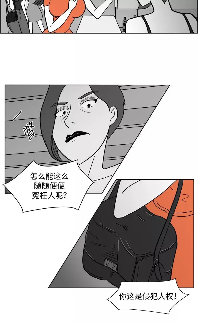 [第2部] 第19话 愤怒的拉拉 第6页
