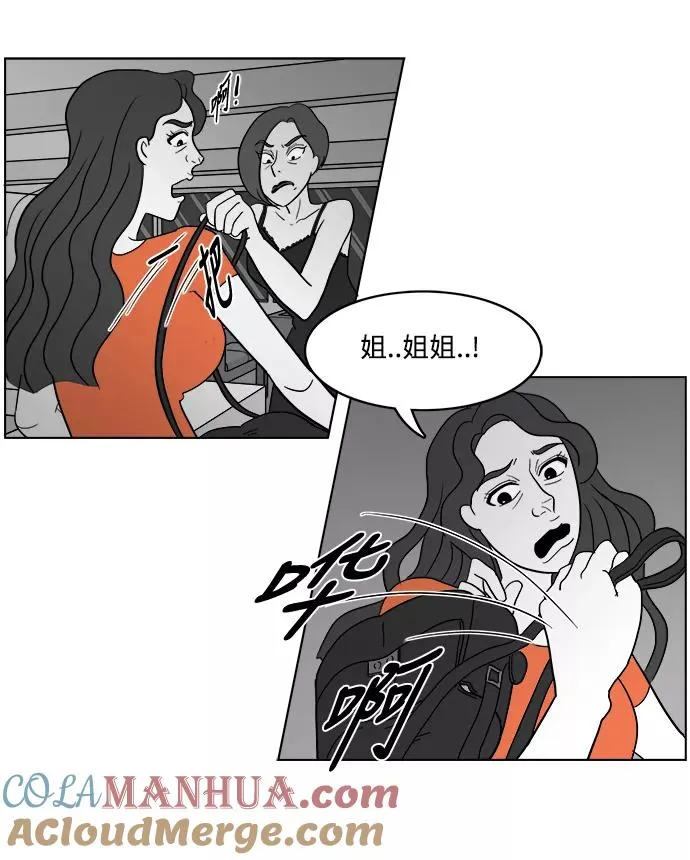 [第2部] 第19话 愤怒的拉拉 第7页