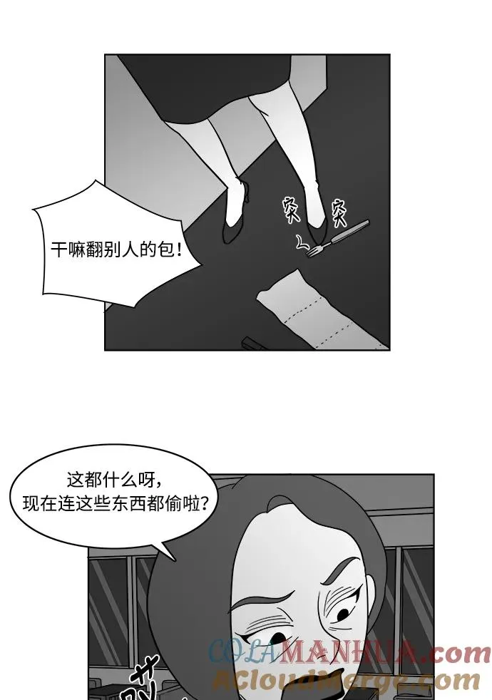 [第2部] 第19话 愤怒的拉拉 第10页