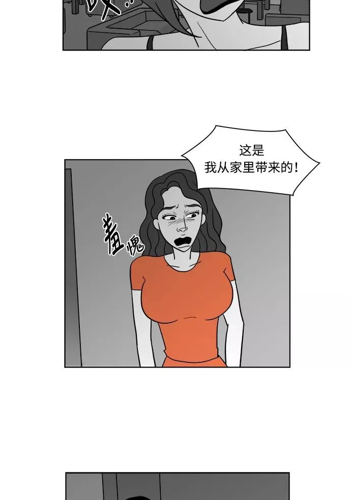 [第2部] 第19话 愤怒的拉拉 第11页