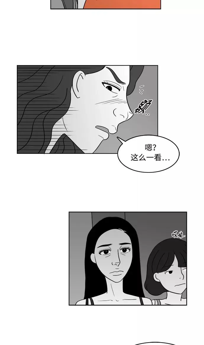 [第2部] 第19话 愤怒的拉拉 第14页