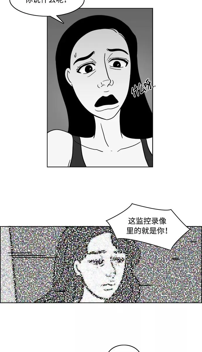 [第2部] 第19话 愤怒的拉拉 第17页
