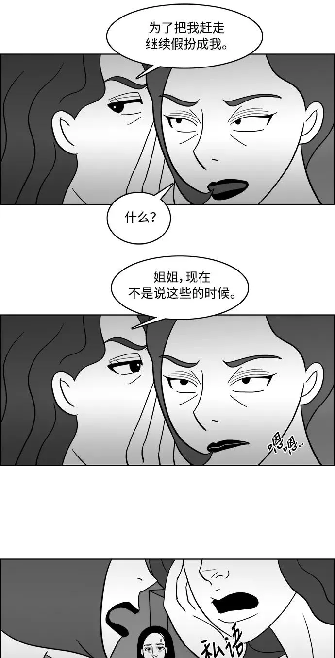 [第2部] 第19话 愤怒的拉拉 第20页