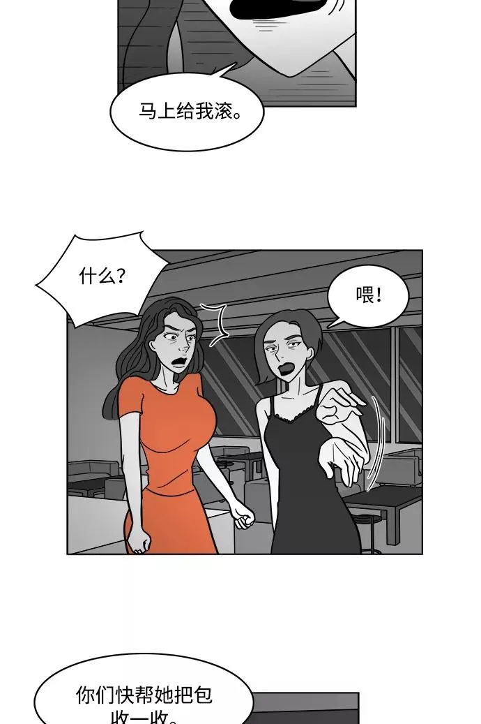 [第2部] 第19话 愤怒的拉拉 第23页