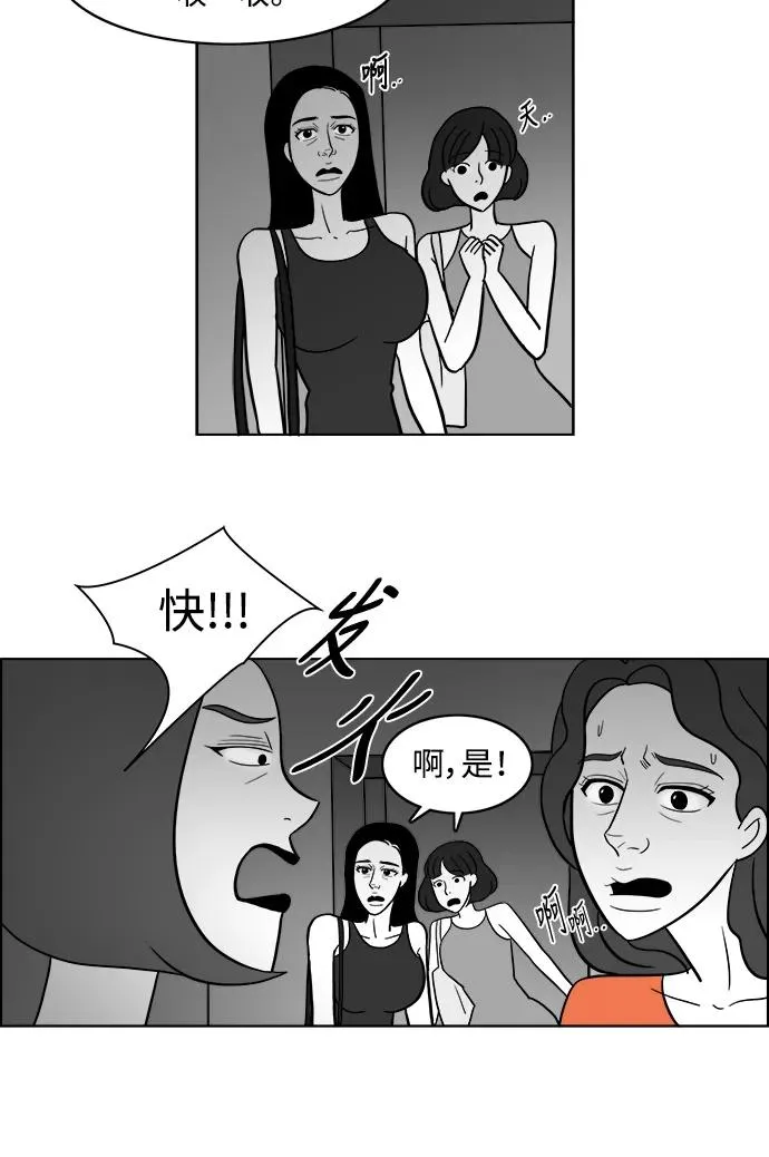 [第2部] 第19话 愤怒的拉拉 第24页