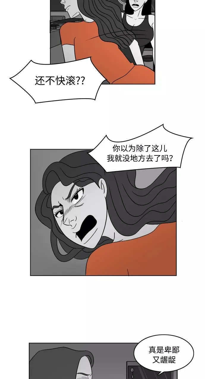 [第2部] 第19话 愤怒的拉拉 第32页