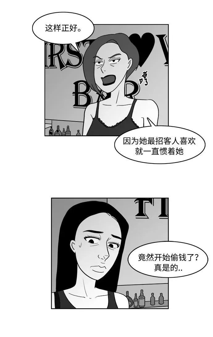 [第2部] 第19话 愤怒的拉拉 第36页