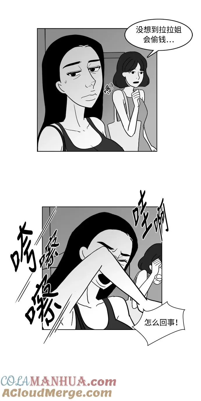 [第2部] 第19话 愤怒的拉拉 第37页