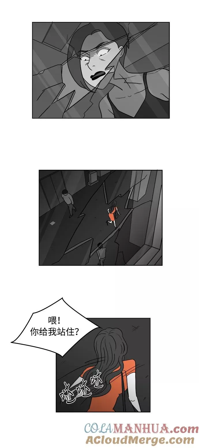 [第2部] 第19话 愤怒的拉拉 第40页