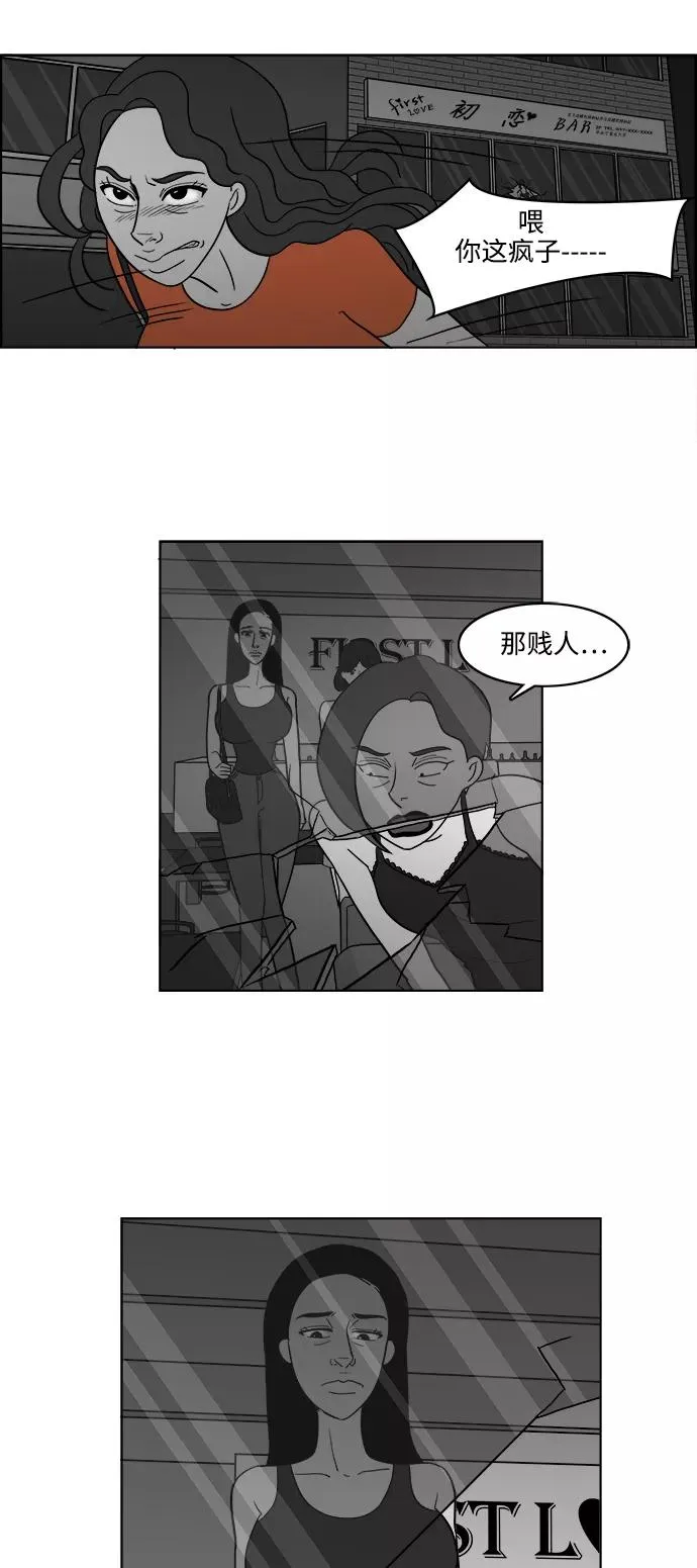 [第2部] 第19话 愤怒的拉拉 第41页