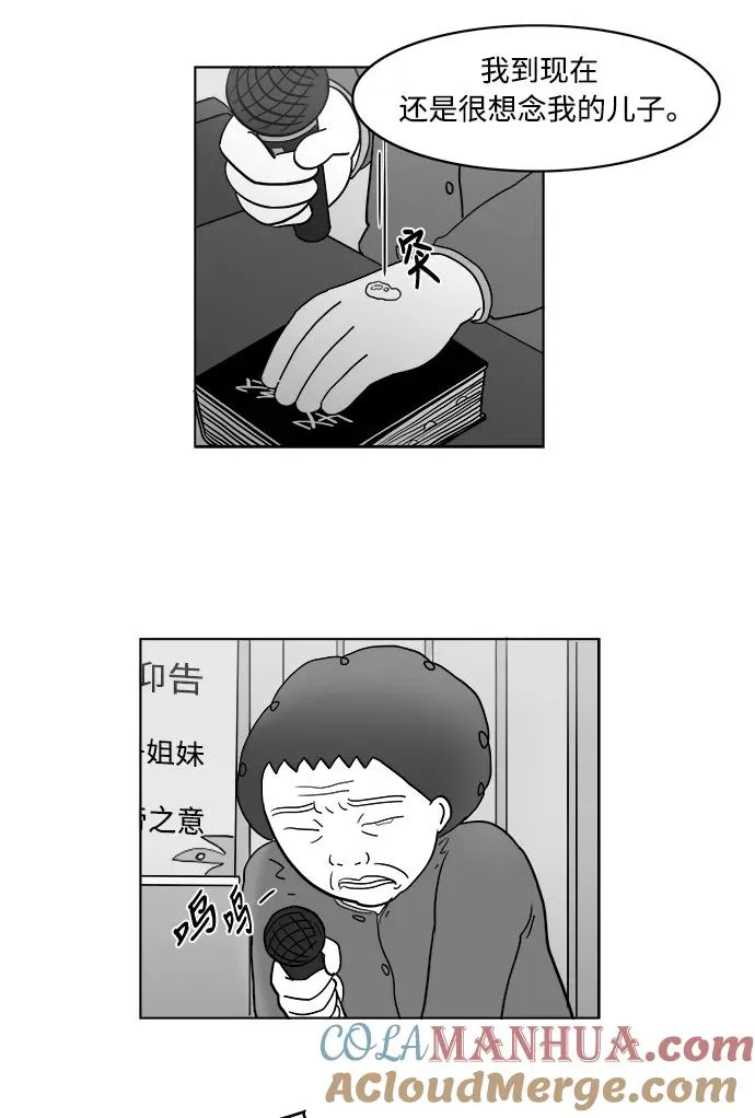 [第2部] 第19话 愤怒的拉拉 第46页