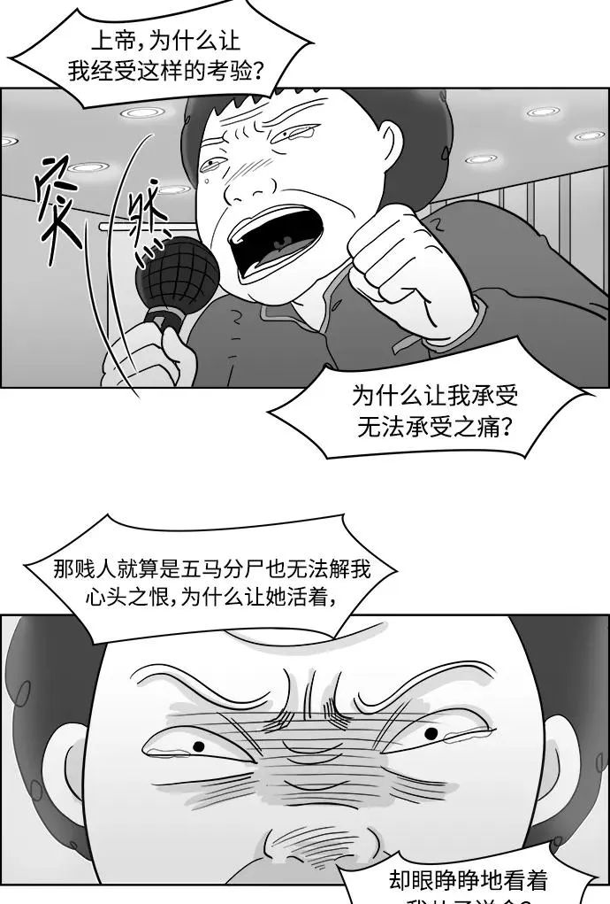 [第2部] 第19话 愤怒的拉拉 第47页