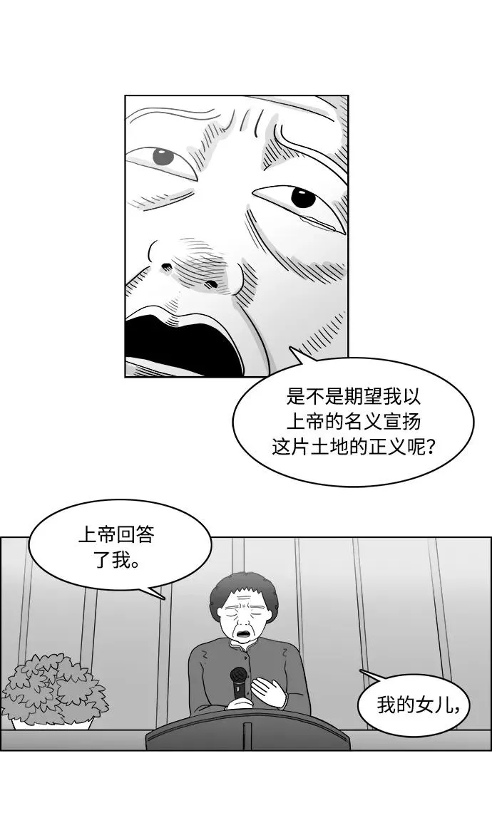 [第2部] 第19话 愤怒的拉拉 第51页