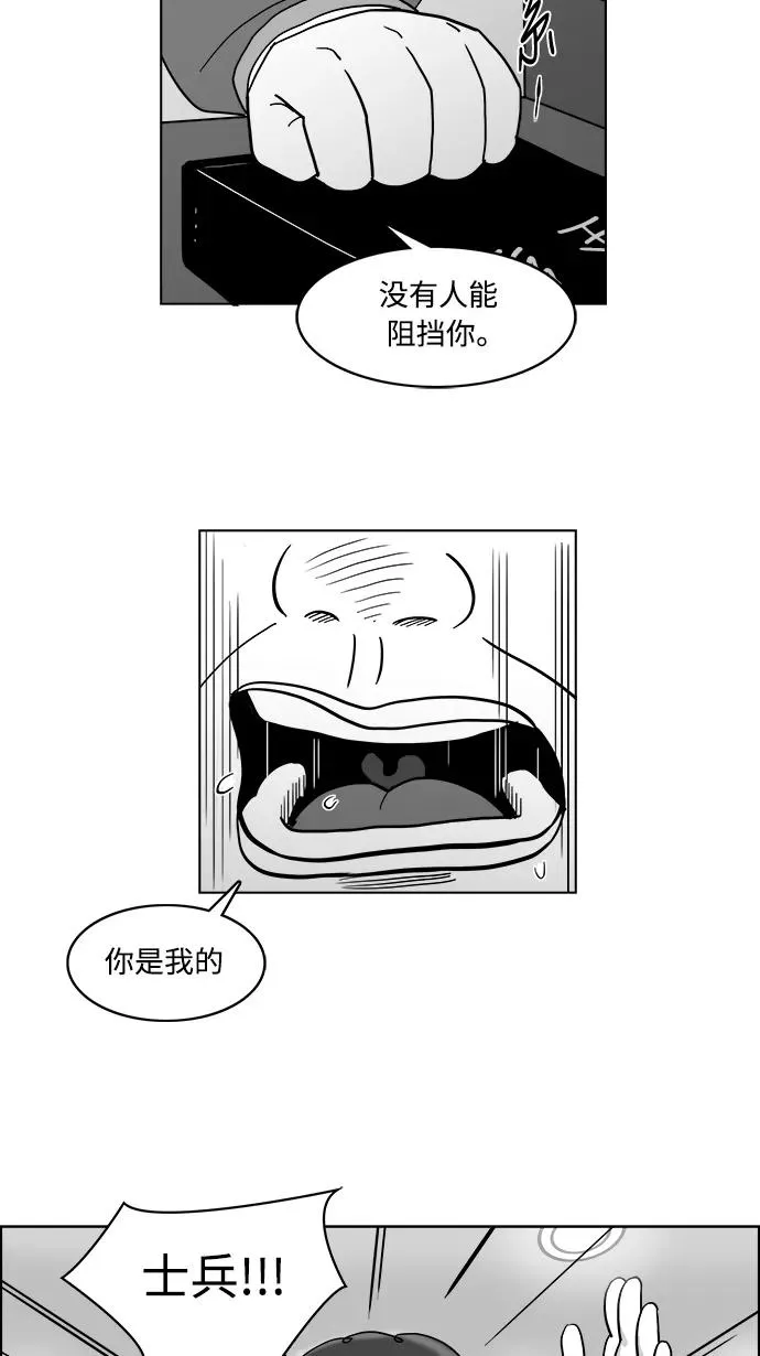 [第2部] 第19话 愤怒的拉拉 第53页