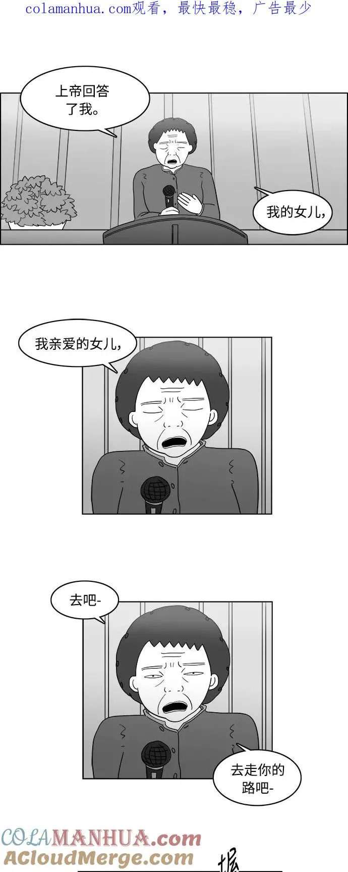 [第2部] 第20话 我挚爱的儿子，朱五男 第1页