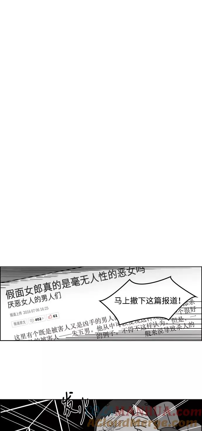 [第2部] 第20话 我挚爱的儿子，朱五男 第4页
