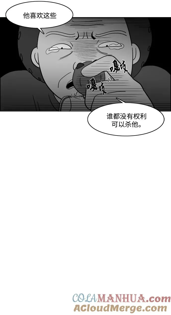[第2部] 第20话 我挚爱的儿子，朱五男 第16页