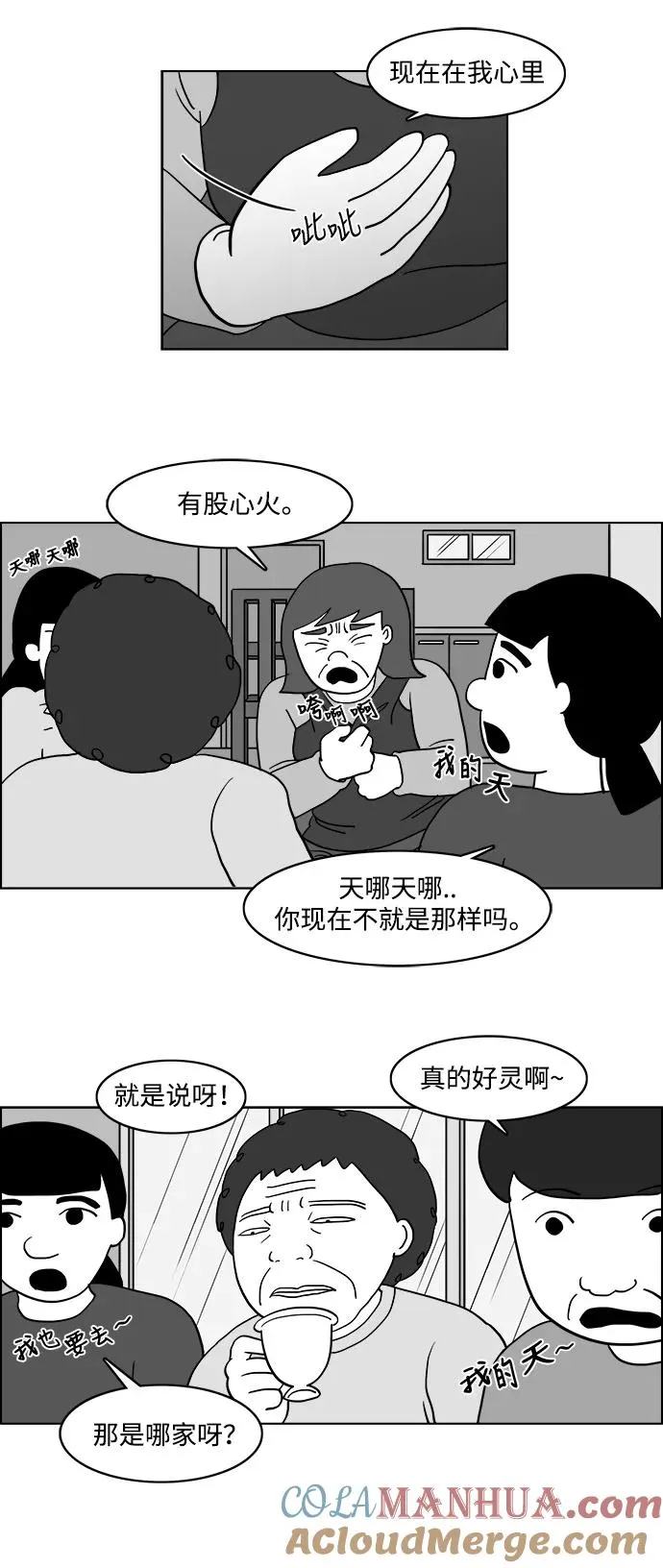 [第2部] 第20话 我挚爱的儿子，朱五男 第37页