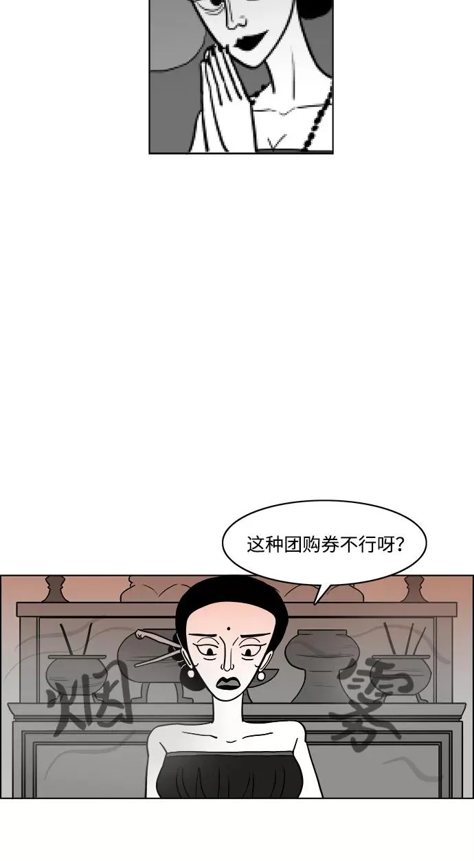 [第2部] 第20话 我挚爱的儿子，朱五男 第42页