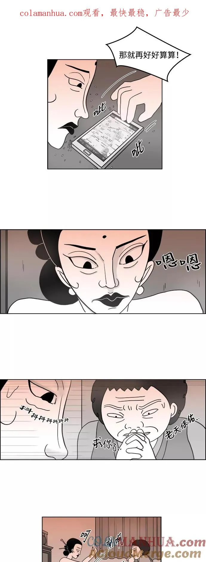 [第2部] 第21话 拉拉的生活 第1页