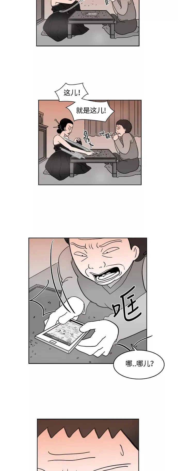 [第2部] 第21话 拉拉的生活 第2页