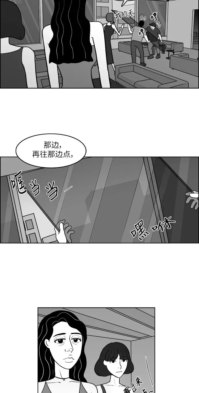 [第2部] 第21话 拉拉的生活 第5页