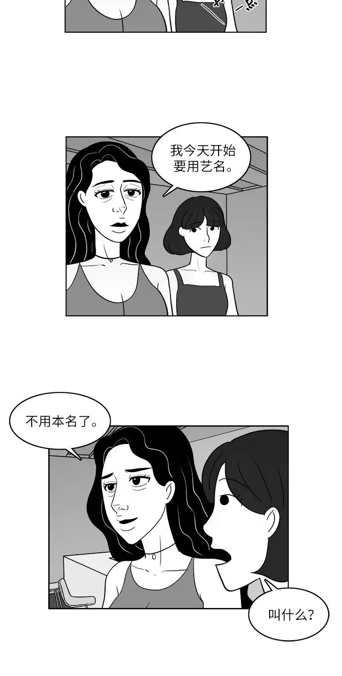 [第2部] 第21话 拉拉的生活 第6页