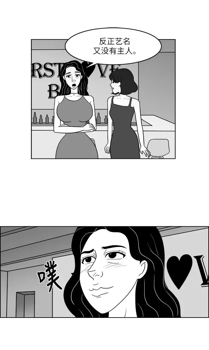 [第2部] 第21话 拉拉的生活 第8页