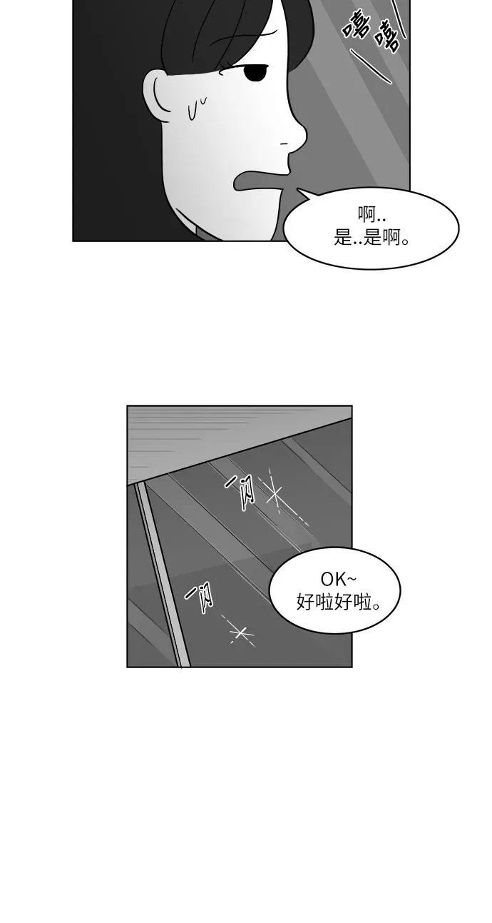 [第2部] 第21话 拉拉的生活 第11页