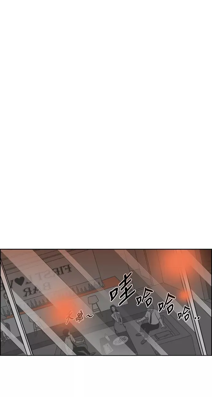 [第2部] 第21话 拉拉的生活 第12页