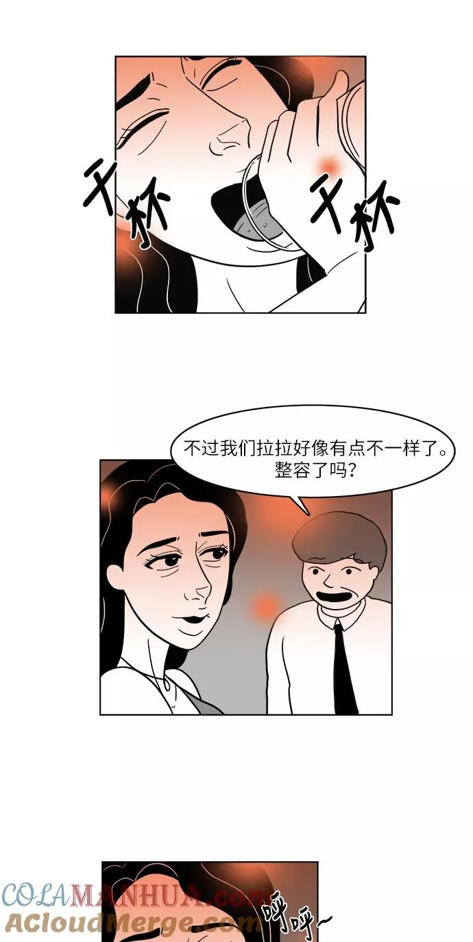 [第2部] 第21话 拉拉的生活 第13页