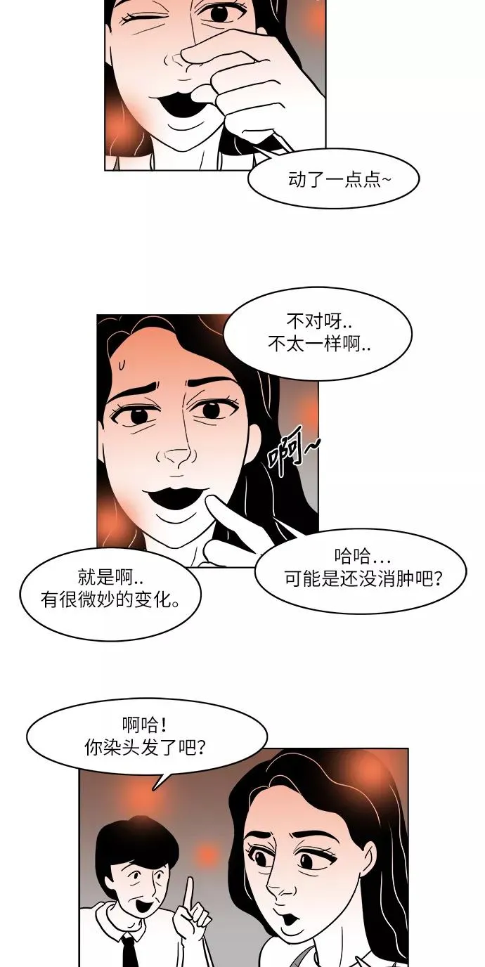 [第2部] 第21话 拉拉的生活 第14页