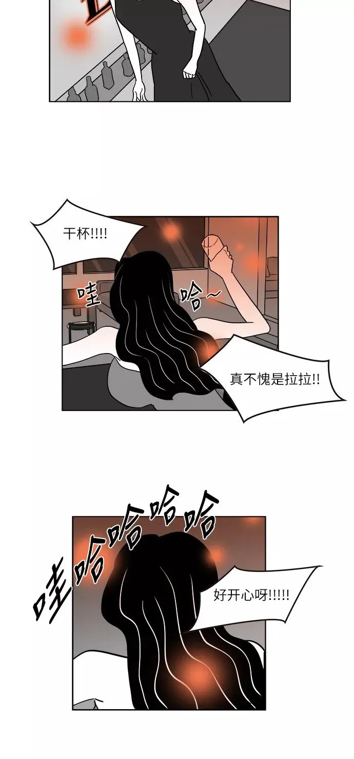[第2部] 第21话 拉拉的生活 第17页
