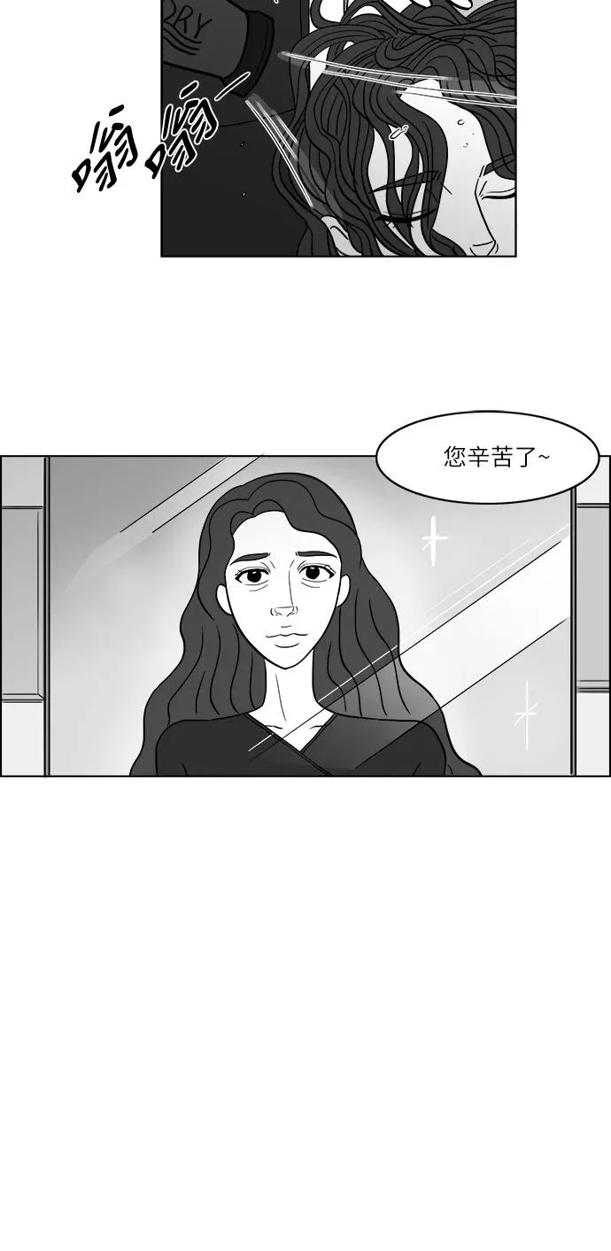 [第2部] 第21话 拉拉的生活 第20页