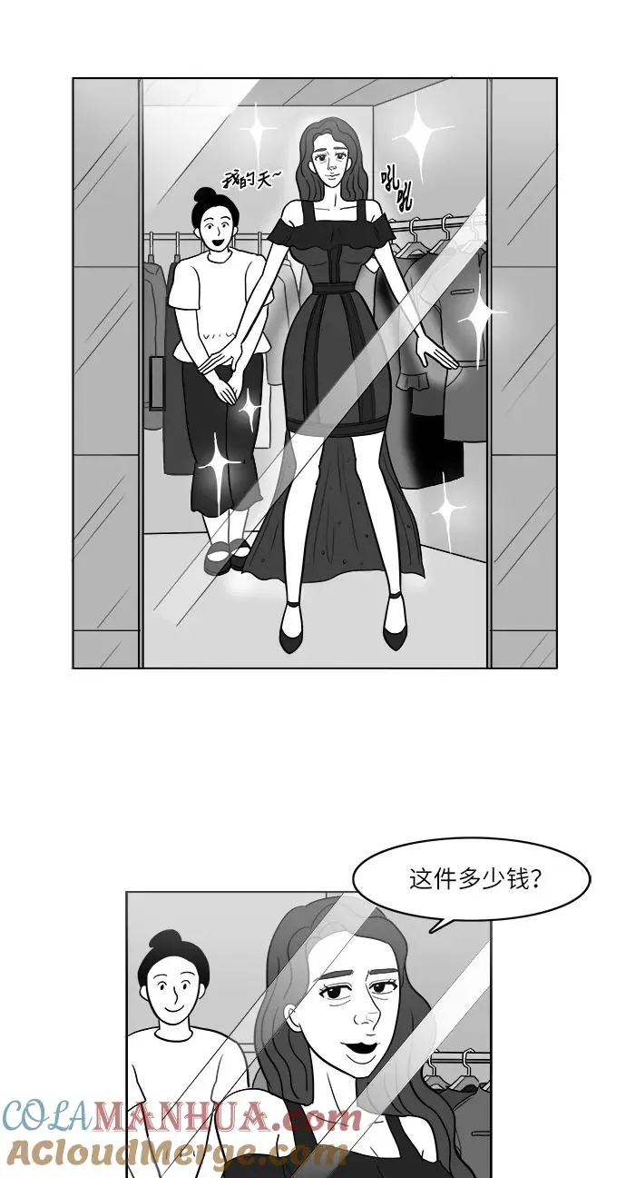 [第2部] 第21话 拉拉的生活 第22页