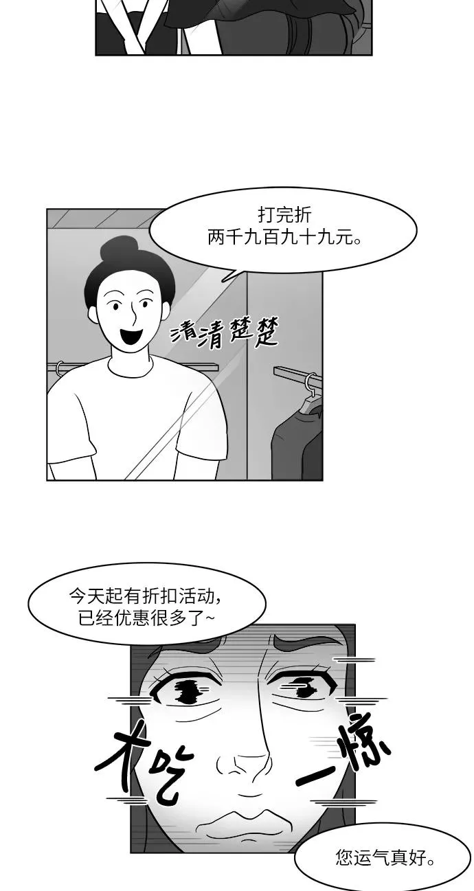 [第2部] 第21话 拉拉的生活 第23页