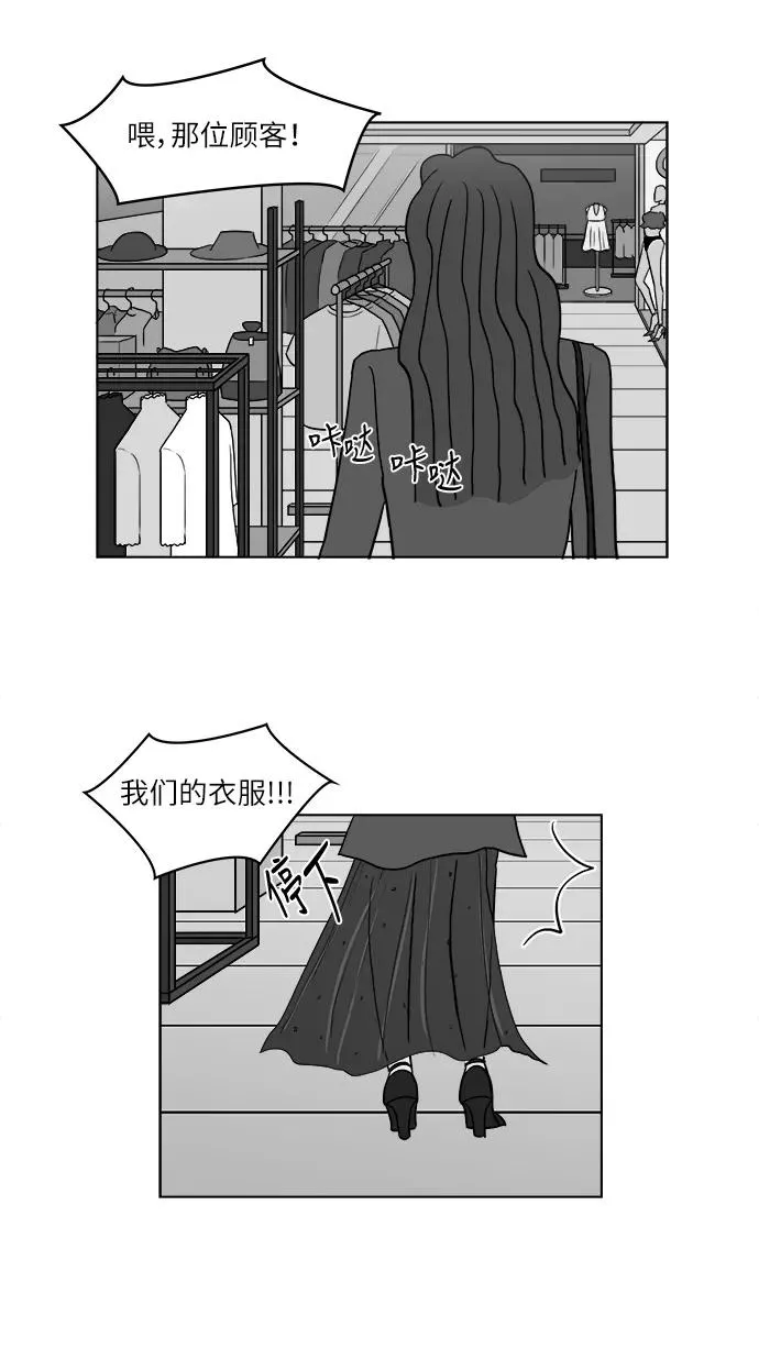 [第2部] 第21话 拉拉的生活 第27页