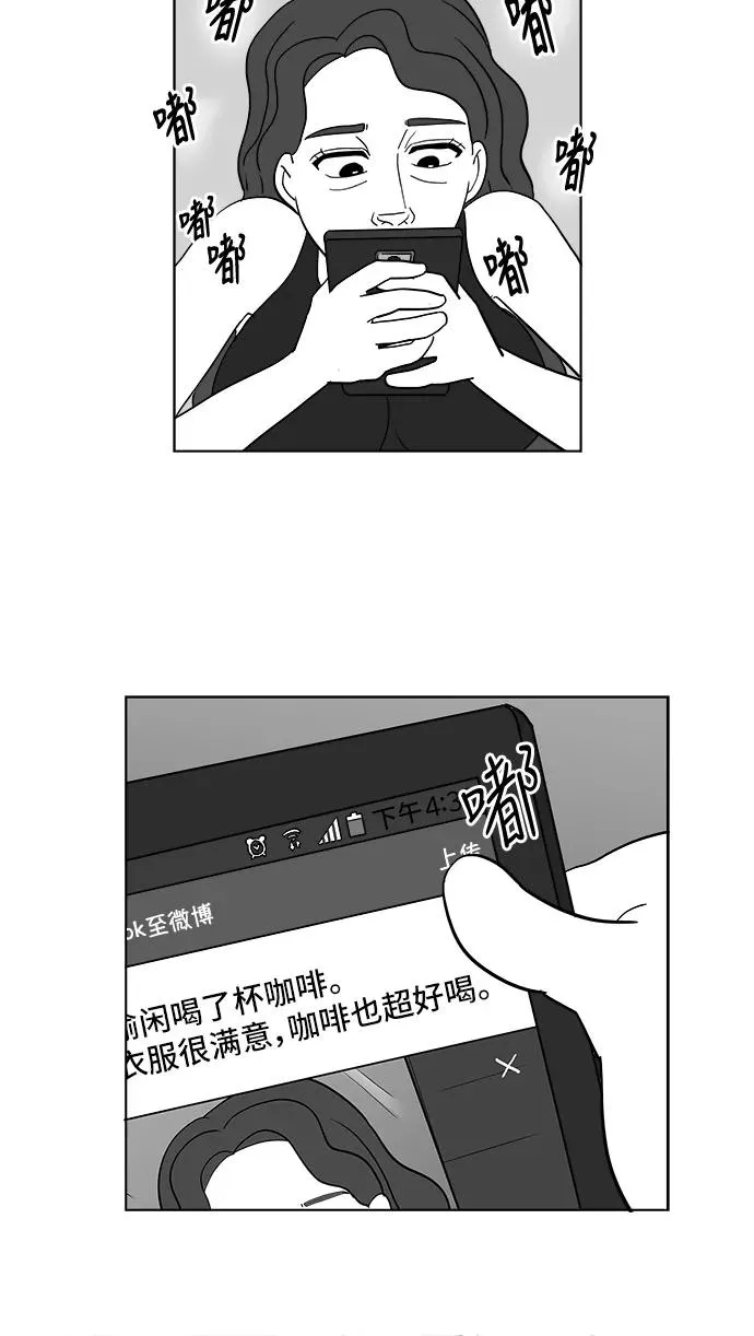 [第2部] 第21话 拉拉的生活 第30页