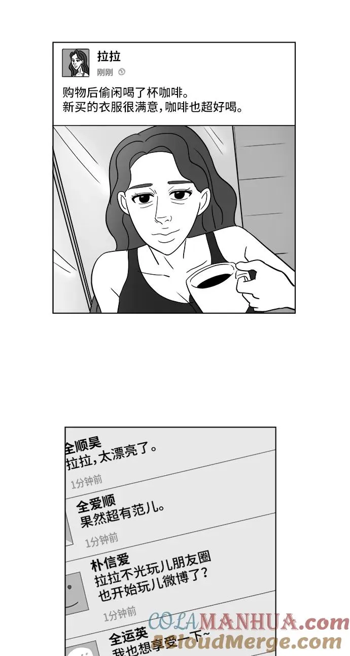 [第2部] 第21话 拉拉的生活 第31页
