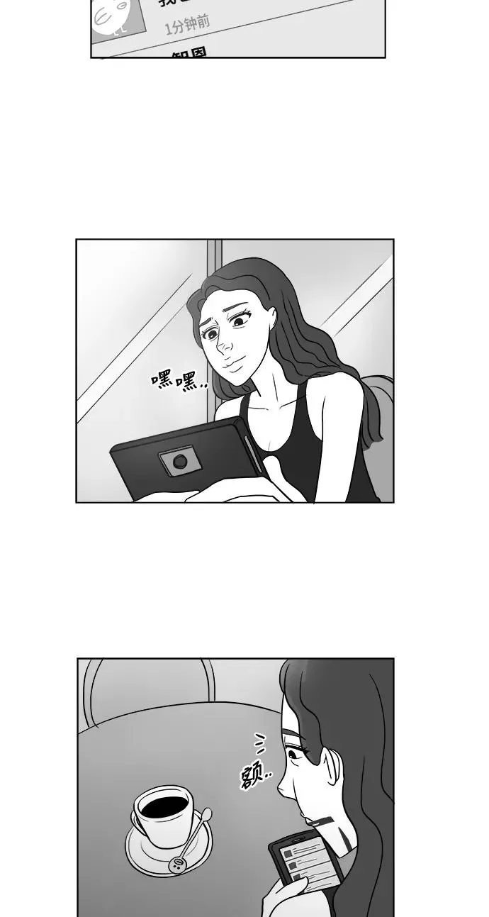 [第2部] 第21话 拉拉的生活 第32页
