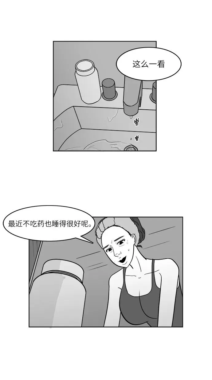 [第2部] 第21话 拉拉的生活 第38页