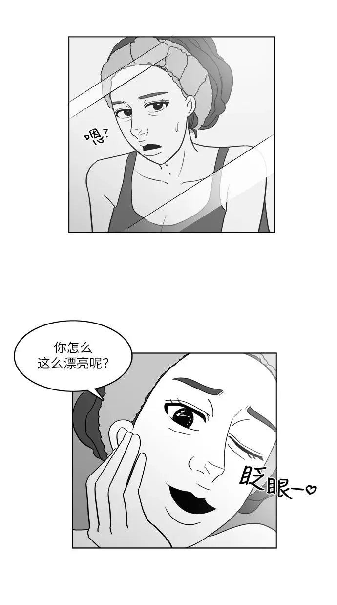 [第2部] 第21话 拉拉的生活 第39页