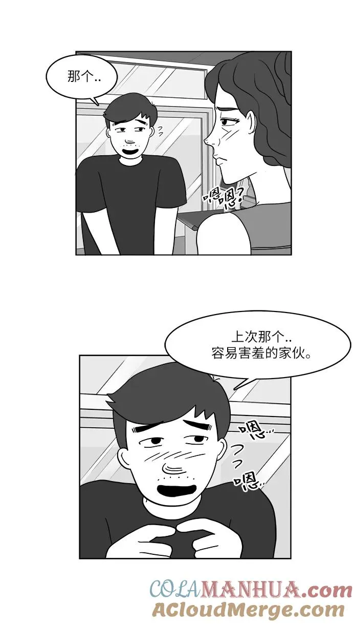 [第2部] 第21话 拉拉的生活 第43页