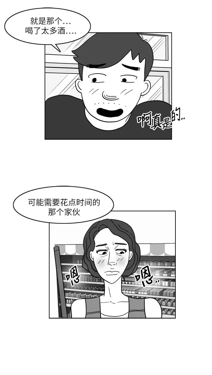 [第2部] 第21话 拉拉的生活 第45页